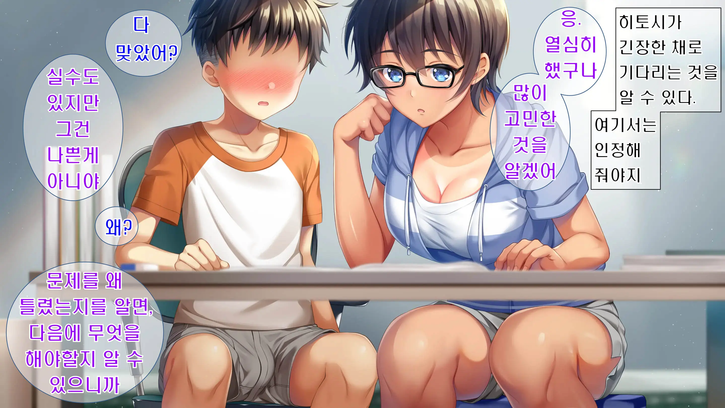 Kibishikute Majime Na Onii-Chan Ga Amaama De Ecchi Na Onee-Chan Ni Nacchau Ohanashi | 엄격하고 성실한 형♂이 달콤하고 야한 누나♀가 되는 이야기